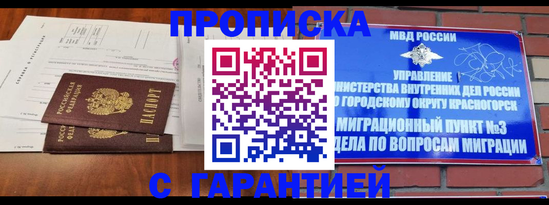 найти адрес прописки в Татарске