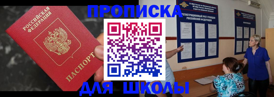 временная регистрация гарантия в Татарске